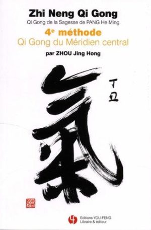 Zhi Neng Qi Gong - Qi Gong de la Sagesse de PANG He Ming. 4e méthode Qi Gong du Méridien central